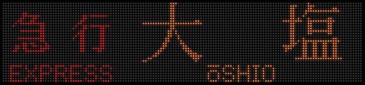 f:id:Rapid_Express_KobeSannomiya:20220124214707j:plain