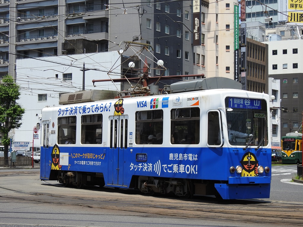 鹿児島市電9500形 9506号車(VISAラッピング車両) - 新つなぐ☆ひろがる