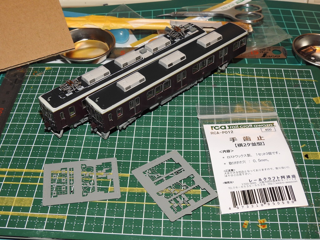 鉄道コレクション】能勢電鉄7200系(7200F) ディテールアップ作業〔その