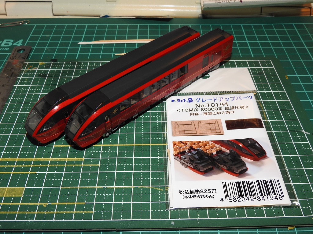 TOMIX】近鉄80000系”ひのとり”(8両編成) ディテールアップ作業〔その9