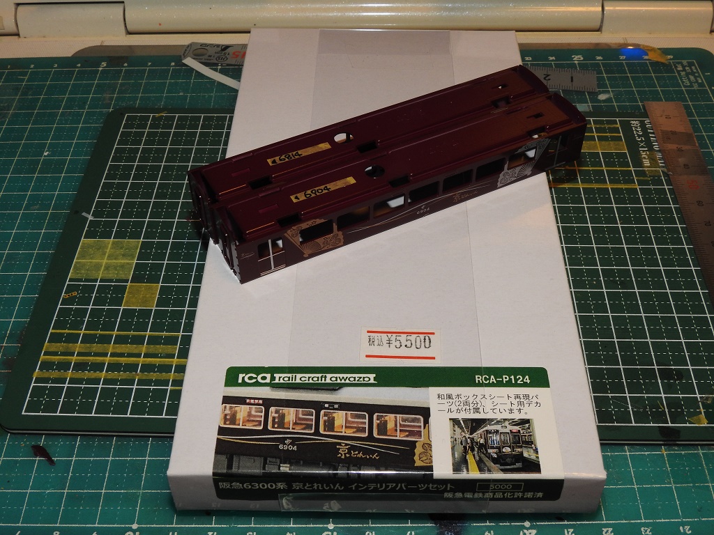 KATO】阪急電鉄6300系(6354F)”京とれいん” ディテールアップ作業〔その