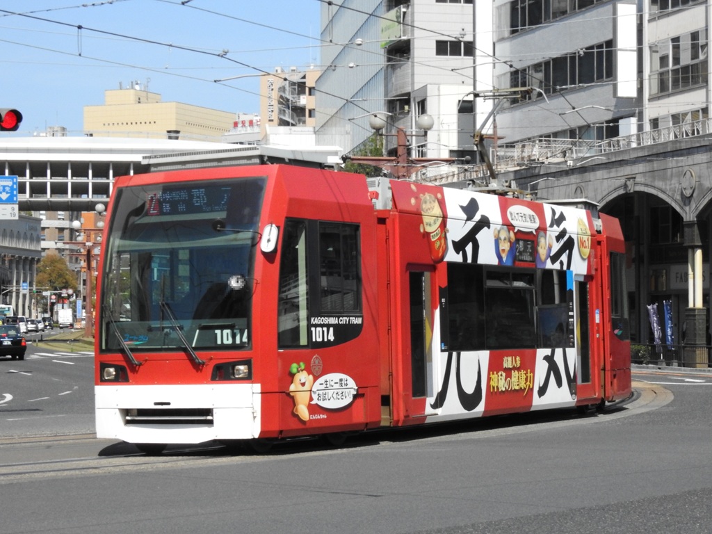 鹿児島市電1000形 1014号車(神秘の健康力 金氏高麗人参ラッピング車両