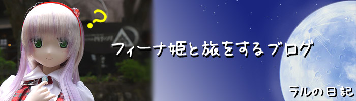 f:id:Raru:20100605155326j:image f:id:Raru:20100605155326j:image