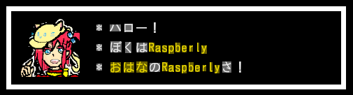 f:id:Raspberly:20200730025700p:plain f:id:Raspberly:20200730025700p:plain