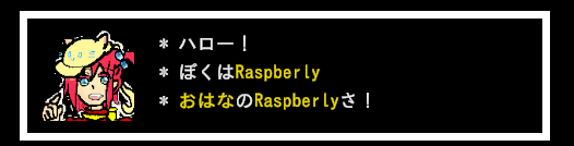 f:id:Raspberly:20200730032429p:plain f:id:Raspberly:20200730032429p:plain