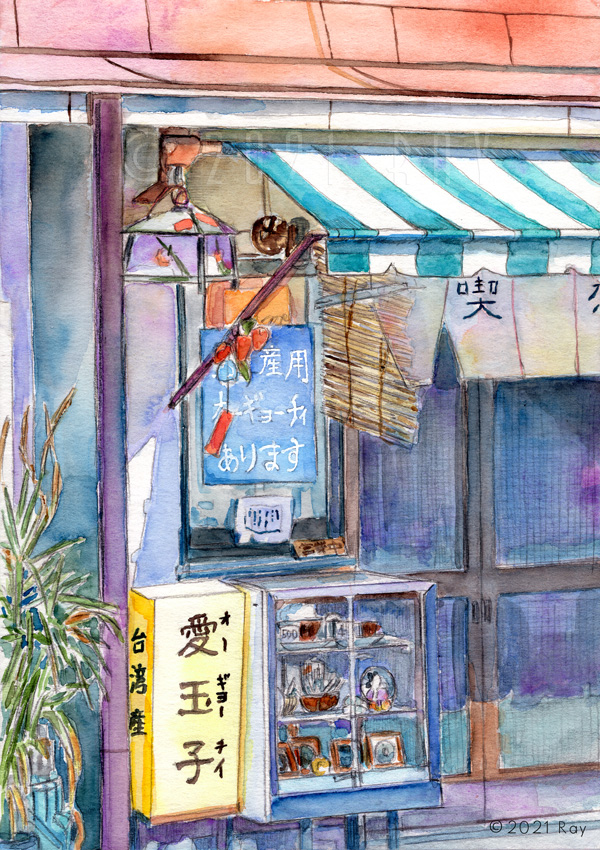 レトロな喫茶店の店先で - PLEOCENE