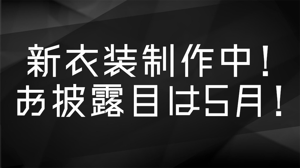 f:id:ReGaP:20190409195742j:image