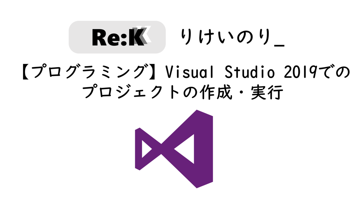 f:id:ReK2Science:20201004193035p:plain f:id:ReK2Science:20201004193035p:plain