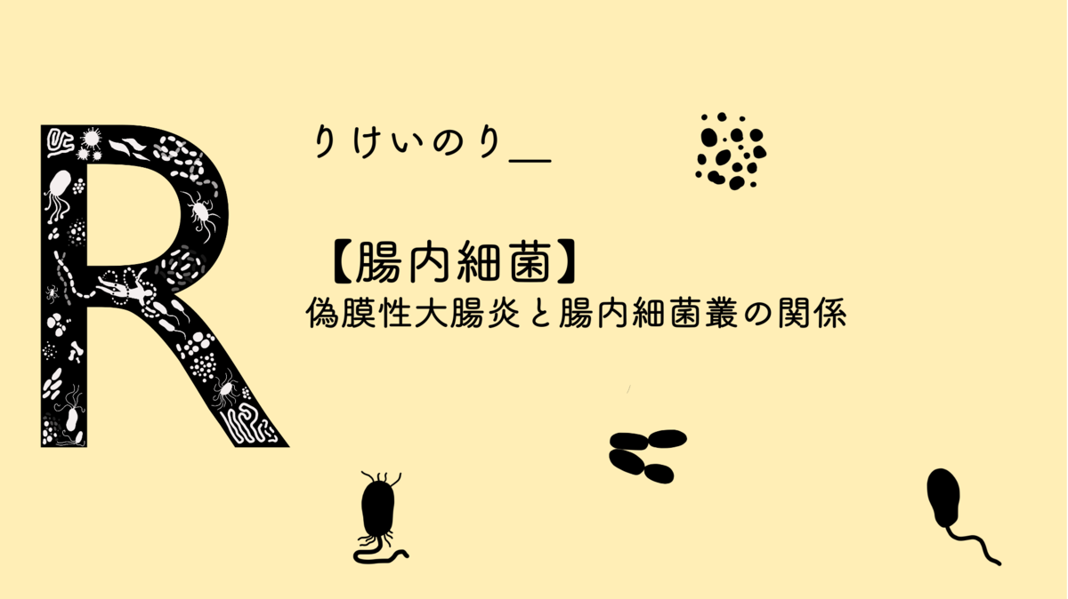 f:id:ReK2Science:20210902202207p:plain