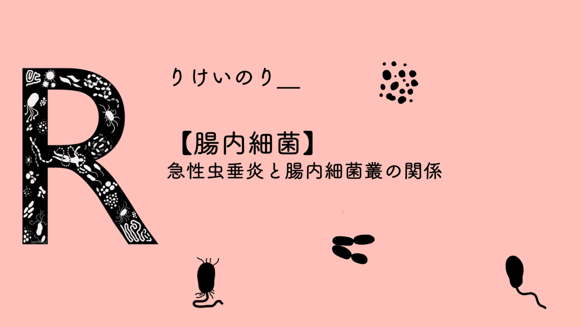 f:id:ReK2Science:20210924152951p:plain