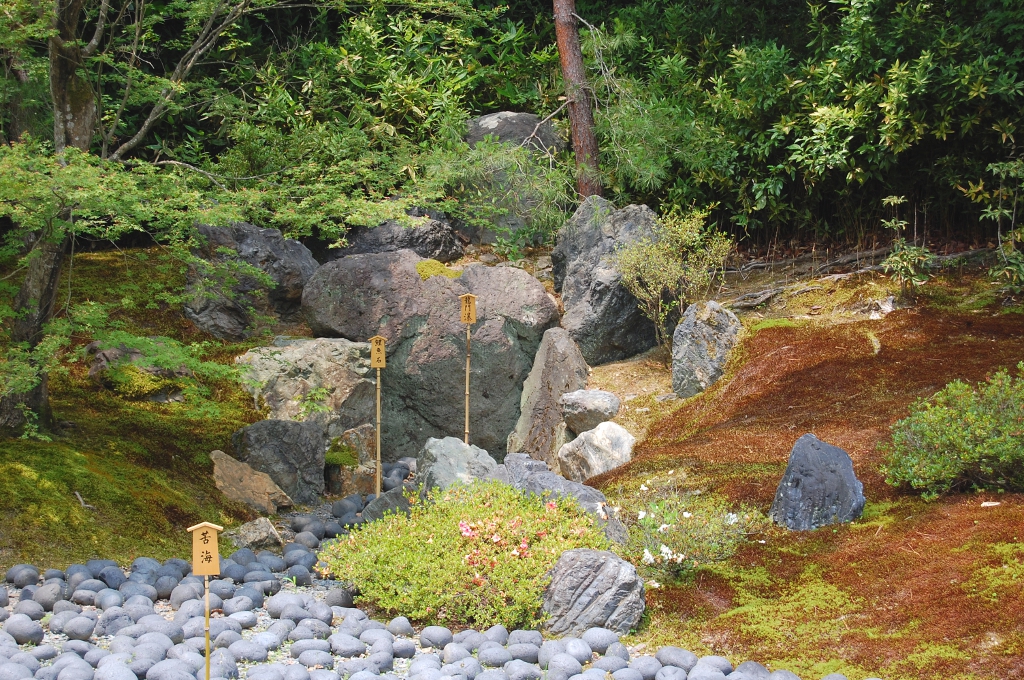 天龍寺の塔頭宝厳院 獅子吼の庭 を四季の写真を交えて紹介します 獅子吼とは 仏が説法する という意味で 庭園のテーマでもある 無言の説法 を感じる為にも石組を解説します 京都フォトログ 天龍寺の塔頭宝厳院 獅子吼の庭 を四季の写真を交えて紹介します 獅子吼とは 仏が説法する という意味で 庭園のテーマでもある 無言の説法 を感じる為にも石組を解説します 京都フォトログ