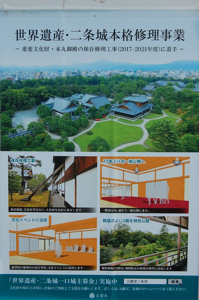 21年 工事中の京都の寺社情報 改訂版 京都フォトログ