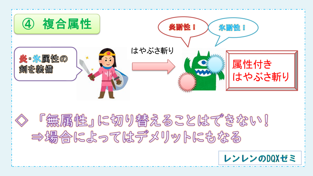 フォース の仕組みをイチから解説 魔法戦士を楽しもう 初心者向け講座 レンレンのdqxゼミ