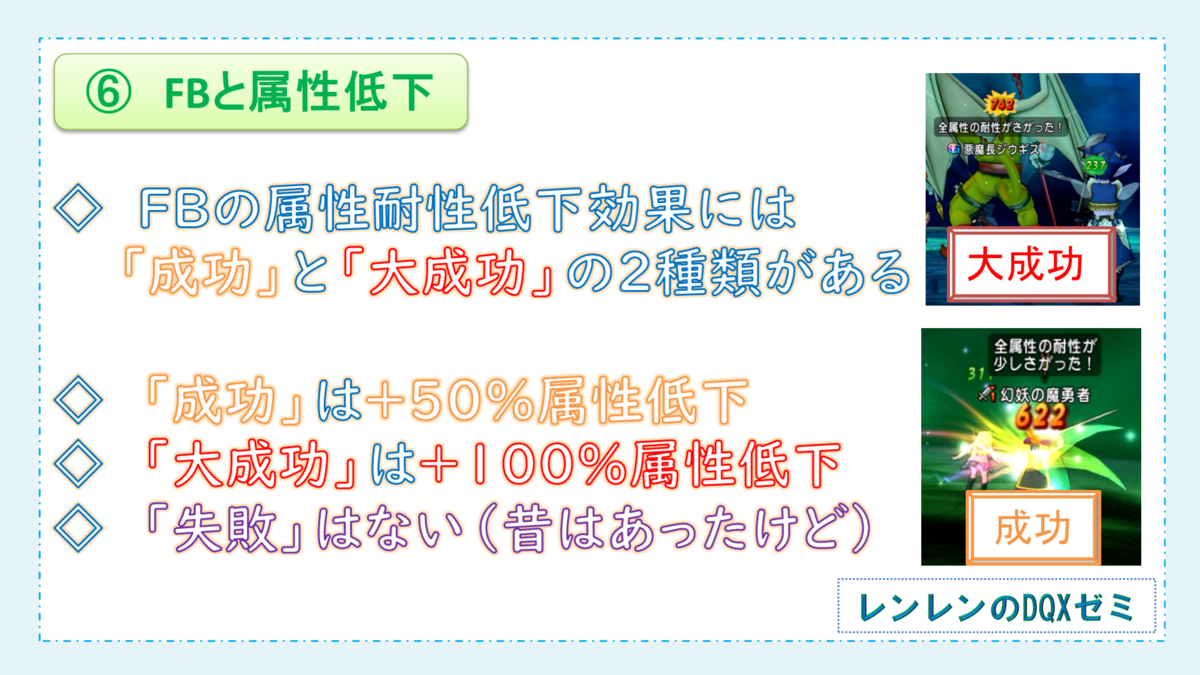 フォース の仕組みをイチから解説 魔法戦士を楽しもう 初心者向け講座 レンレンのdqxゼミ フォース の仕組みをイチから解説 魔法戦士を楽しもう 初心者向け講座 レンレンのdqxゼミ