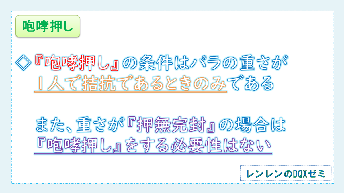 ハイエンドバトル講座 レグナード攻略 パラディン編その３ レンレンのdqxゼミ