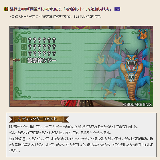 破壊篇 シドーを楽しむためのポイント レンレンのdqxゼミ 破壊篇 シドーを楽しむためのポイント レンレンのdqxゼミ