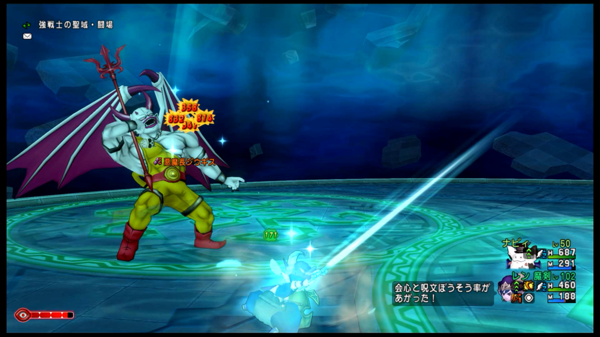 随筆 魔剣士 片手剣が強い ５つのポイント レンレンのdqxゼミ