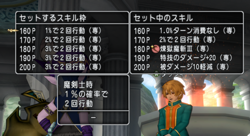 随筆 魔剣士 片手剣が強い ５つのポイント レンレンのdqxゼミ
