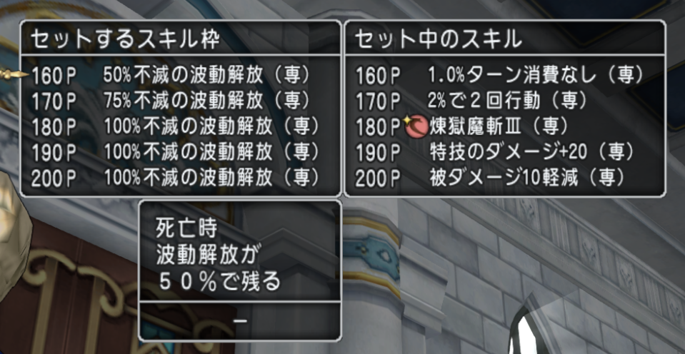 随筆 魔剣士 片手剣が強い ５つのポイント レンレンのdqxゼミ