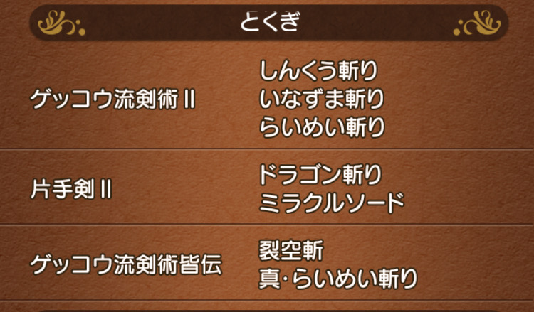 最強の雷鳴剣士 リザードマンの紹介 レンレンのdqxゼミ