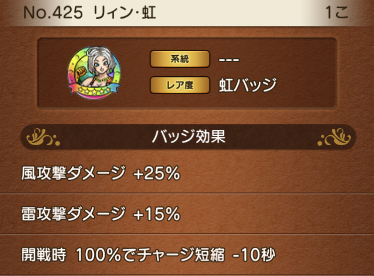 最強の雷鳴剣士 リザードマンの紹介 レンレンのdqxゼミ
