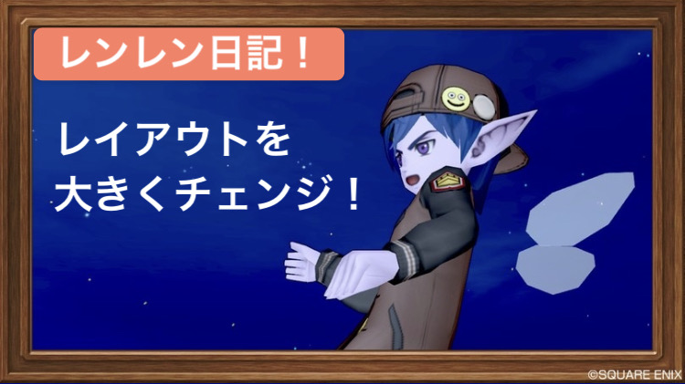 f:id:ReN_DQX:20210130131132j:plain
