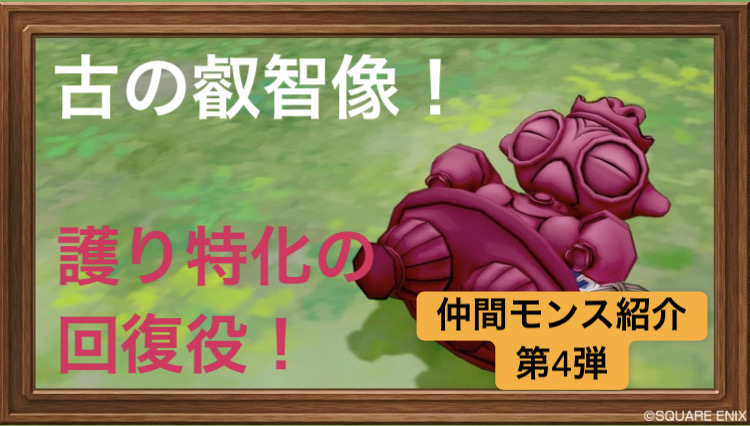 f：id：ReN_DQX：20210131161910j：plain