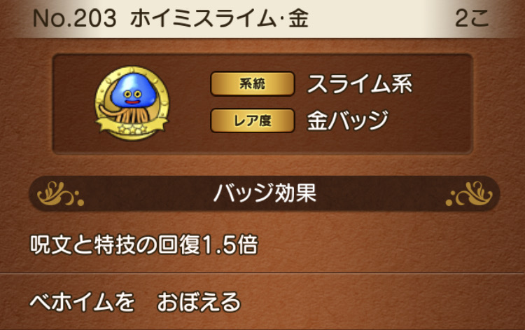 f:id:ReN_DQX:20210131172636j:plain