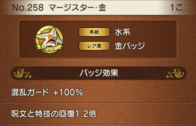 f:id:ReN_DQX:20210131172648j:plain