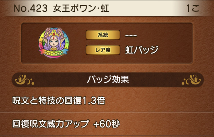 f:id:ReN_DQX:20210131172705j:plain