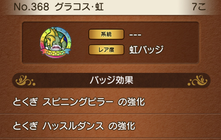 f:id:ReN_DQX:20210131173319j:plain