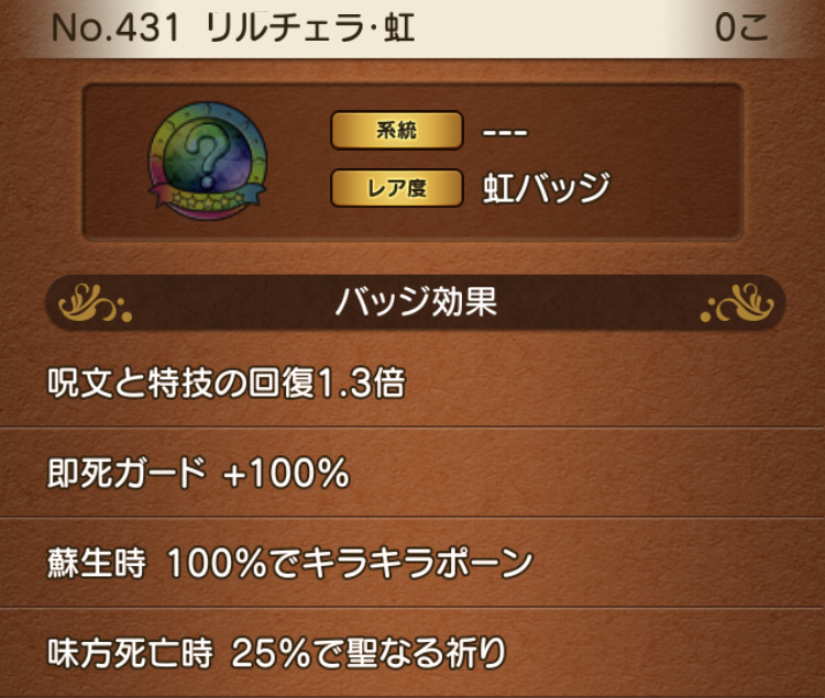 f:id:ReN_DQX:20210131173329j:plain