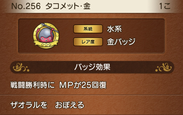 f:id:ReN_DQX:20210131173634j:plain