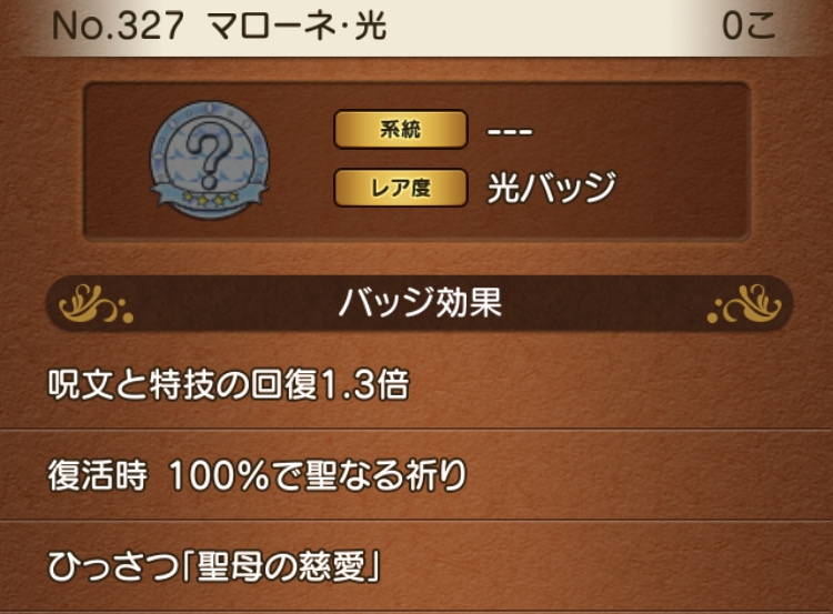f:id:ReN_DQX:20210131181421j:plain