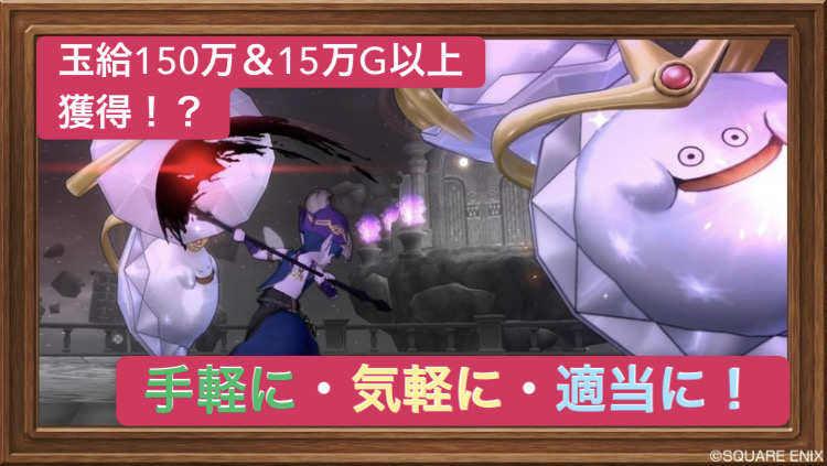 f:id:ReN_DQX:20210201165943j:plain