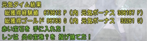 玉給約１５０万 約１５万g以上 ラクをしながら週課をしよう レンレンのdqxゼミ