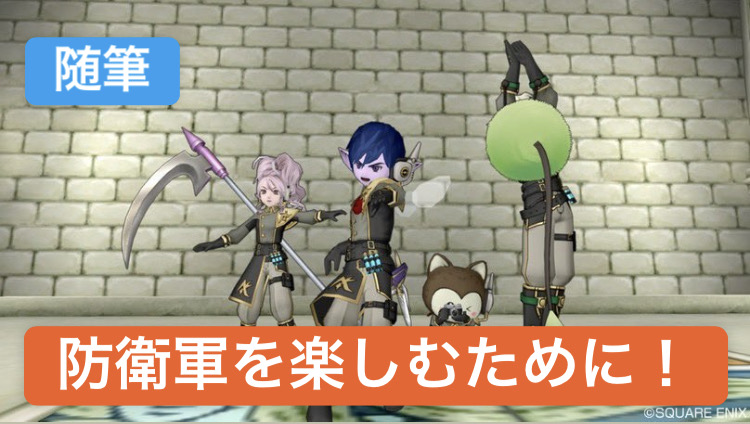 f:id:ReN_DQX:20210202145841j:plain
