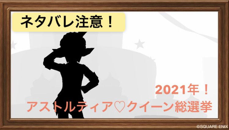 f:id:ReN_DQX:20210203164933j:plain
