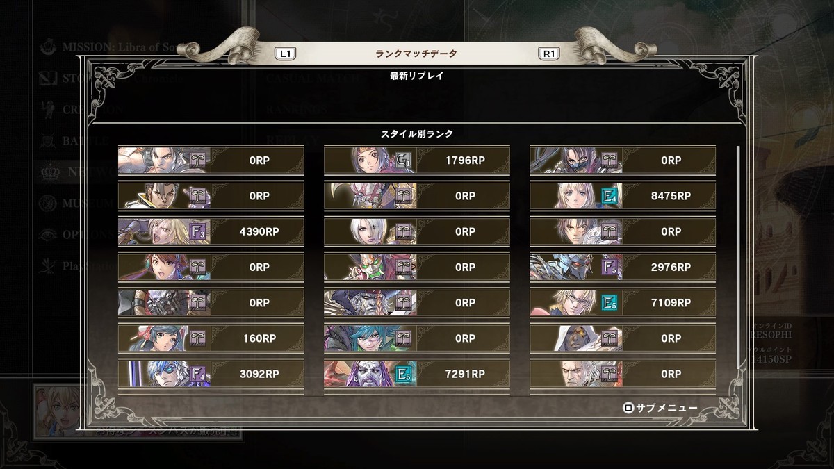 f:id:ReSophi:20190923205356j:plain