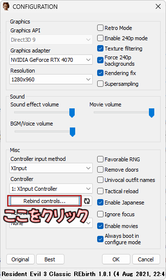バイオハザード3（1999）PC版 パッチ（Classic REbirth）導入方法