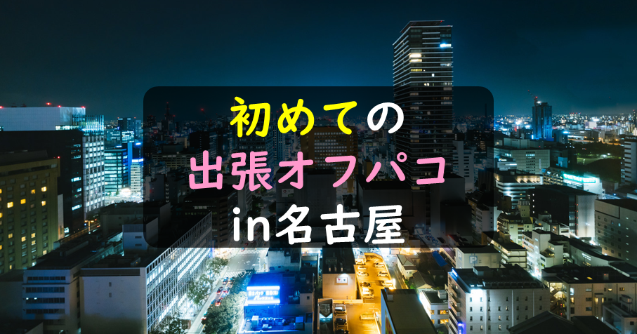 f:id:Re_hirose:20181112225030p:plain f:id:Re_hirose:20181112225030p:plain