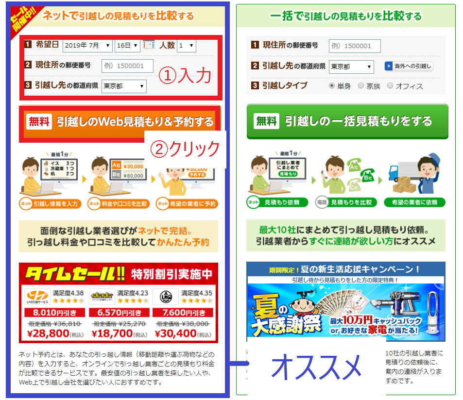 引っ越し