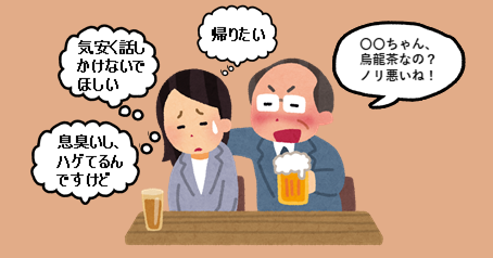 飲み 会 デート デート 集合 時間 遅い