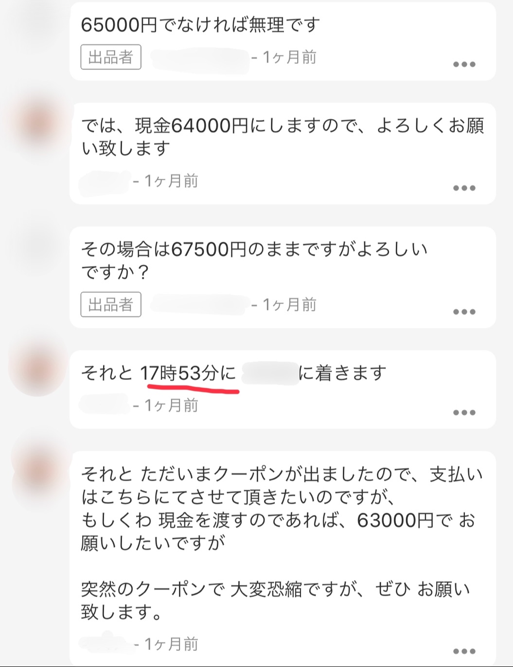 f:id:Re_hirose:20190814223032j:image フリマアプリ