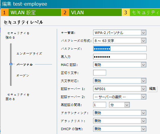 Aruba IAP-305の設定と動作に迫る (8) - ITの窓辺から