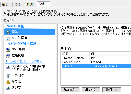 Aruba IAP-305の設定と動作に迫る (11) - ITの窓辺から