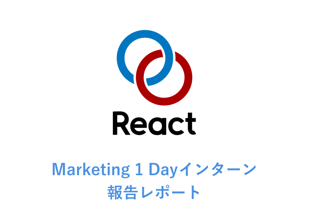 f:id:React_inc:20180125182246p:plain