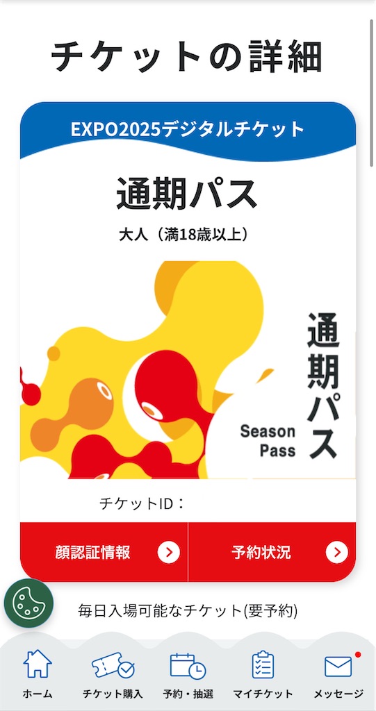 f:id:RealDoumin:20250419234917j:image