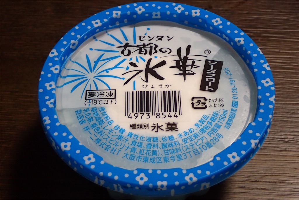 f:id:Recuerdo:20180607214728j:image