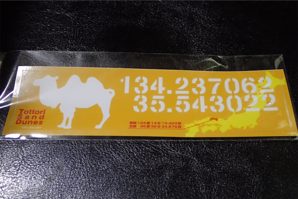f:id:Recuerdo:20200820184957j:image